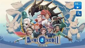 【steam移植手游推荐】超进化精灵2v1.5.6，免费购物